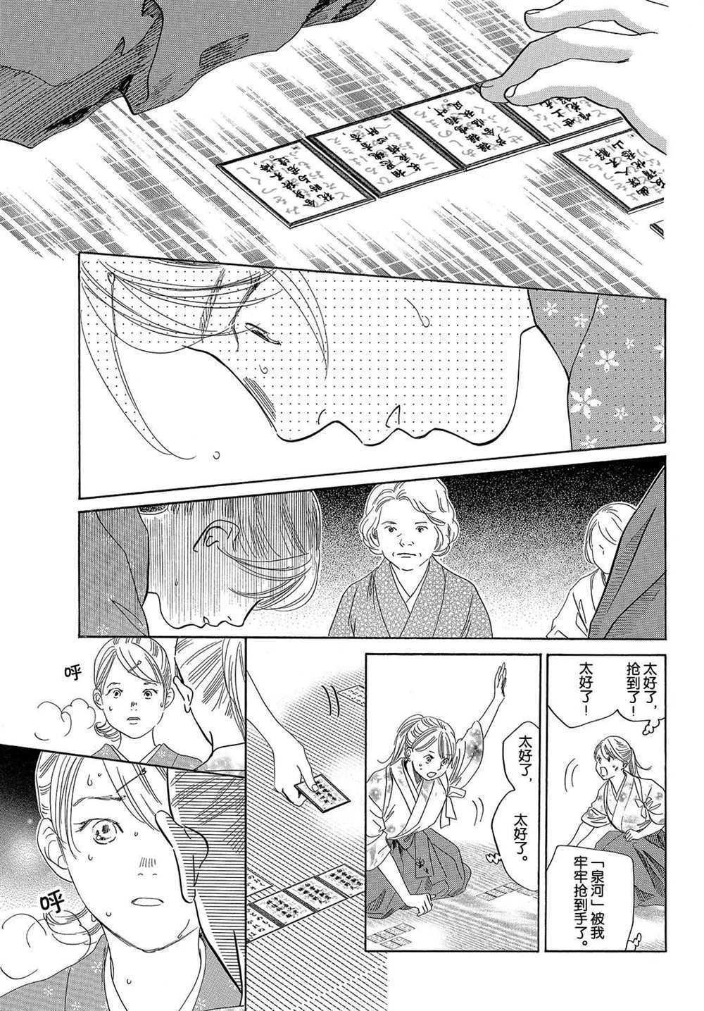 第196话 试看版