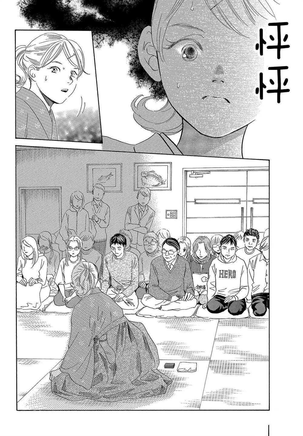 第196话 试看版
