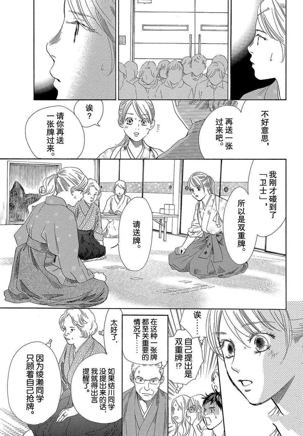 第196话 试看版