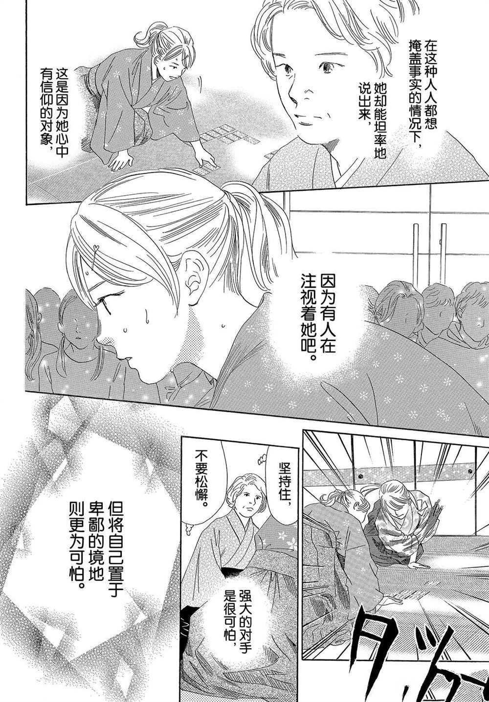 第196话 试看版
