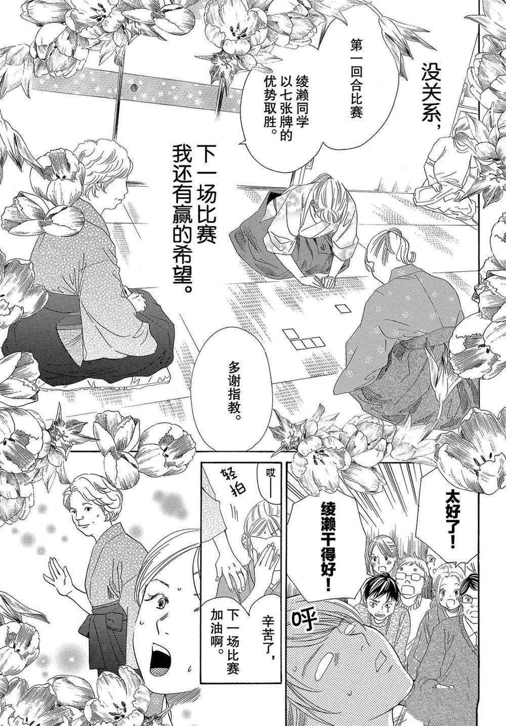 第196话 试看版