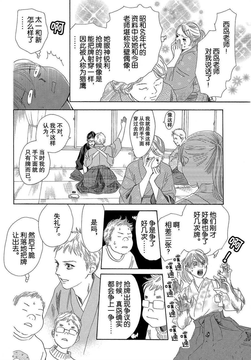 第196话 试看版