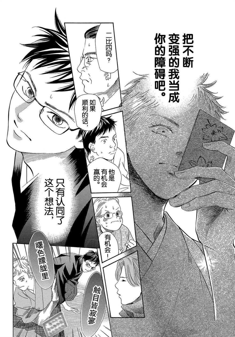 第196话 试看版