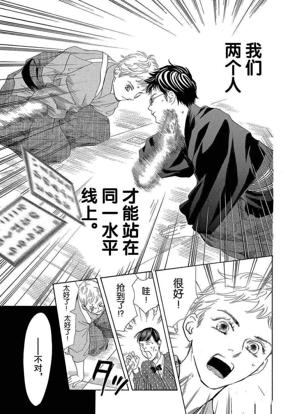 第196话 试看版