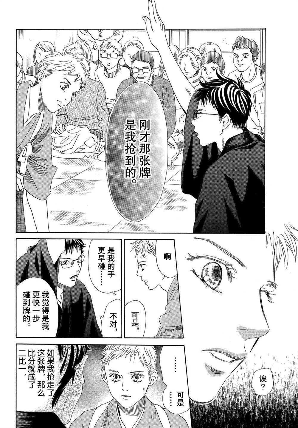第196话 试看版