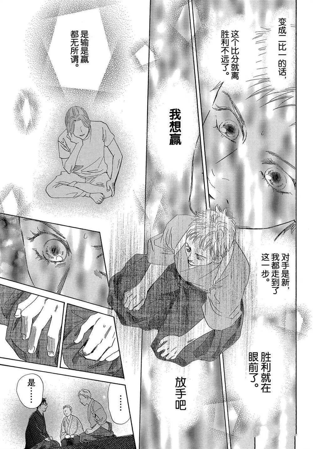 第196话 试看版