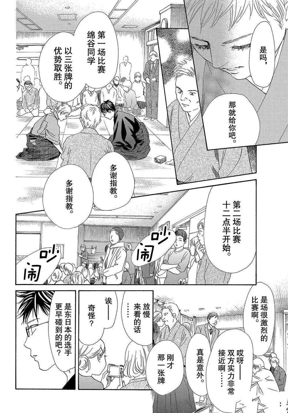 第196话 试看版