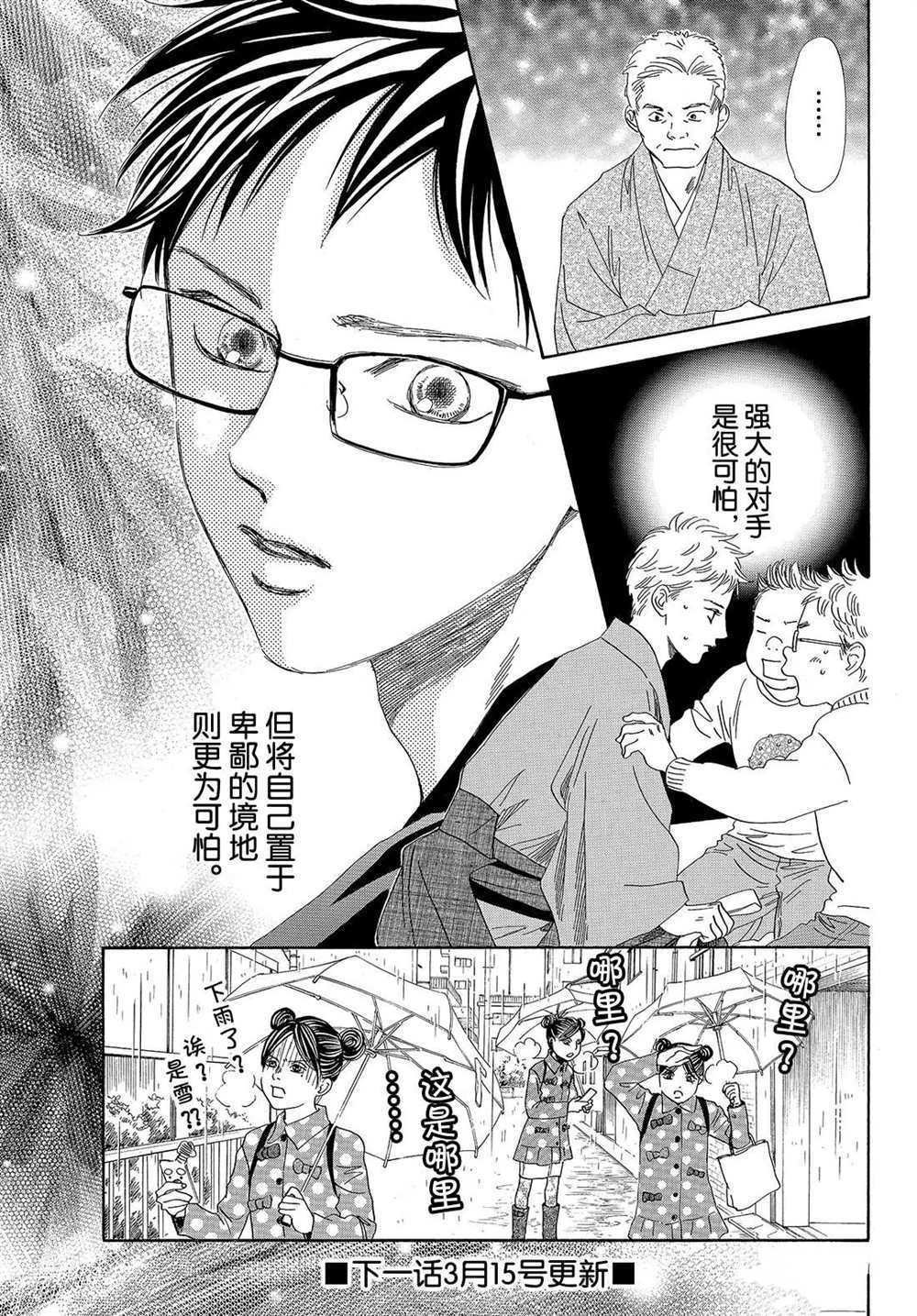 第196话 试看版