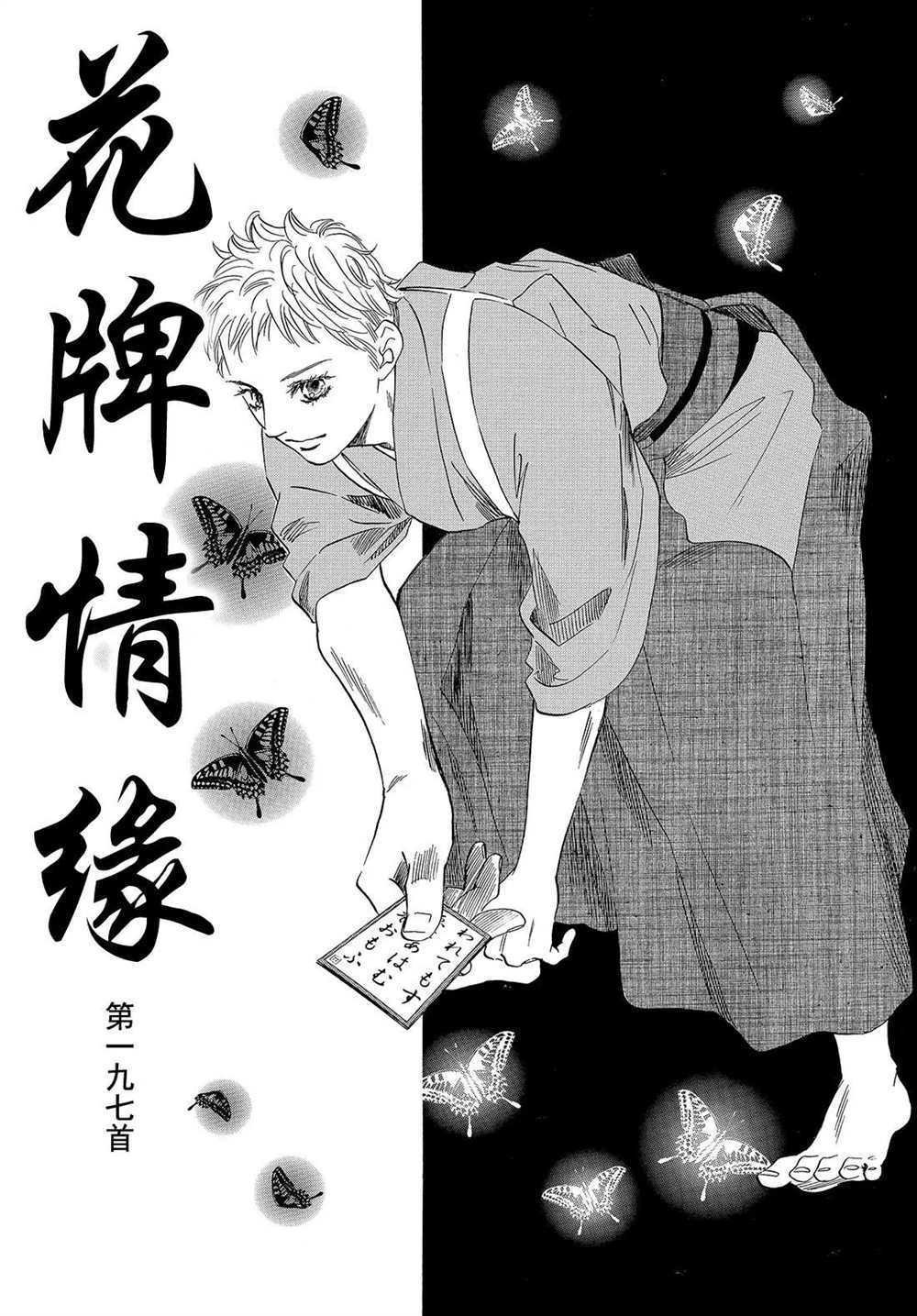 第197话 试看版