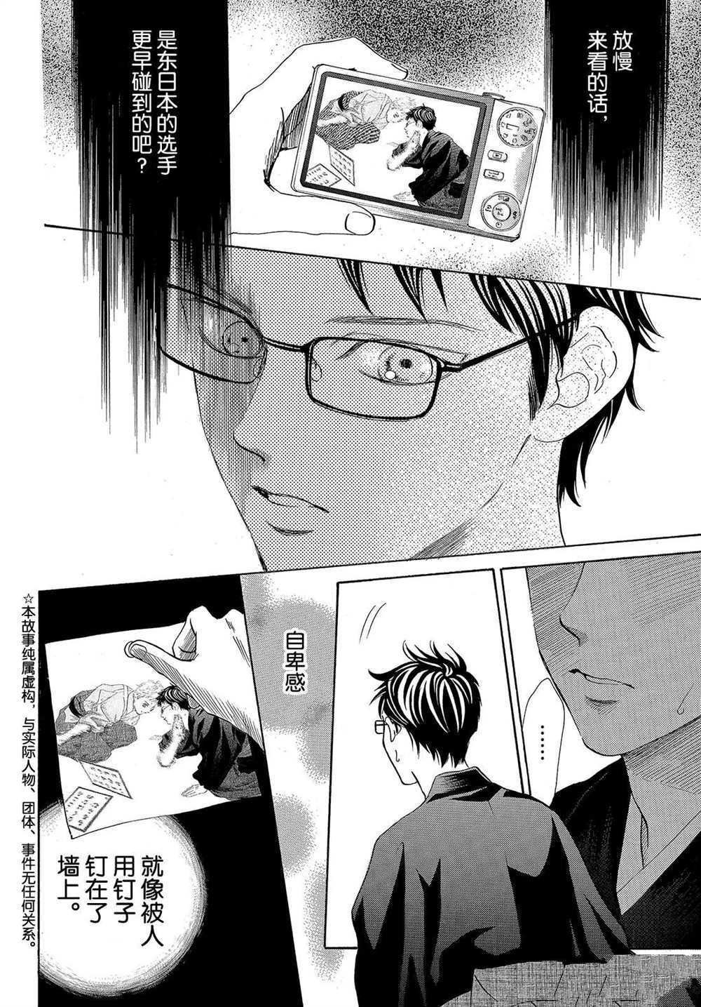 第197话 试看版