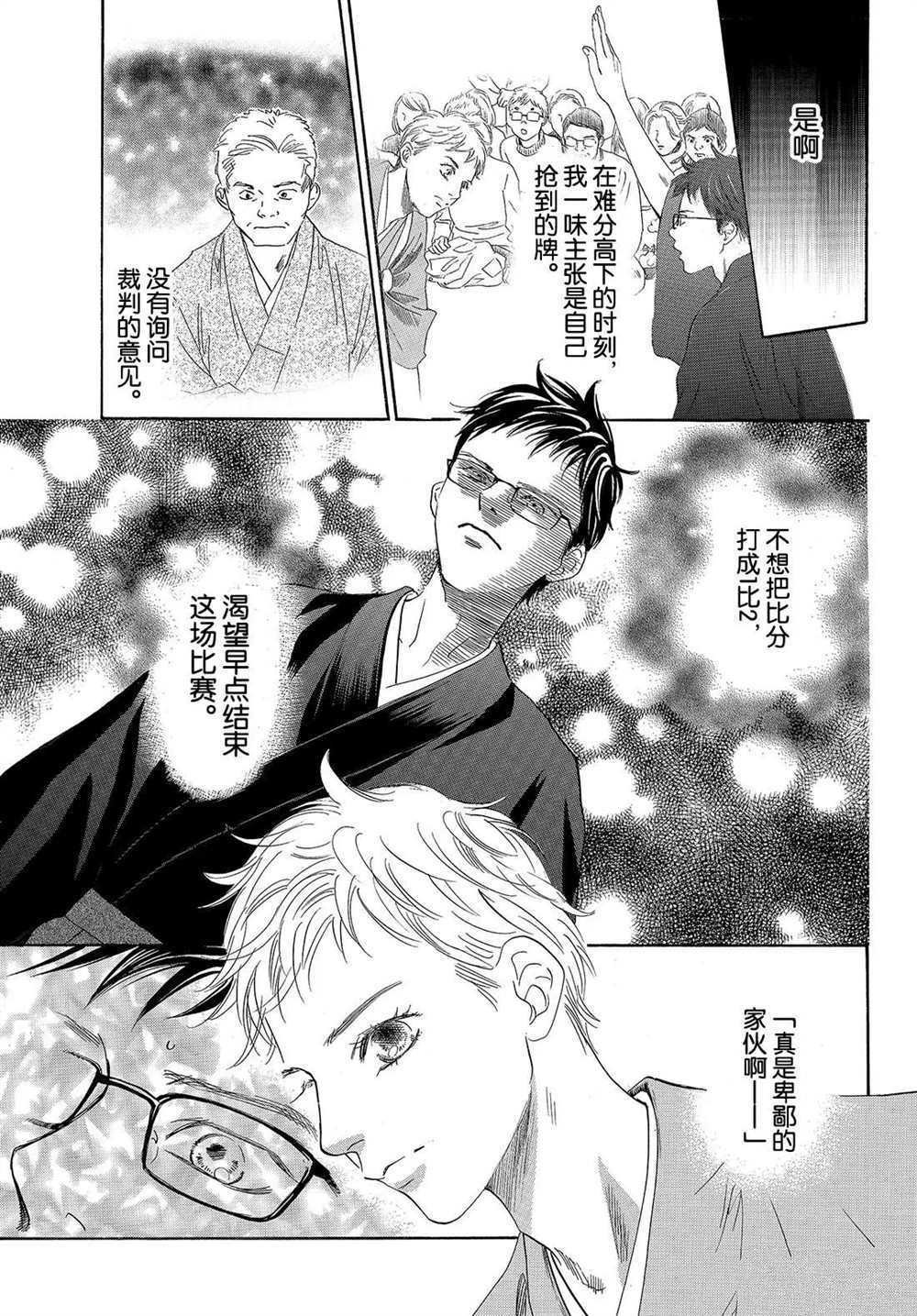 第197话 试看版