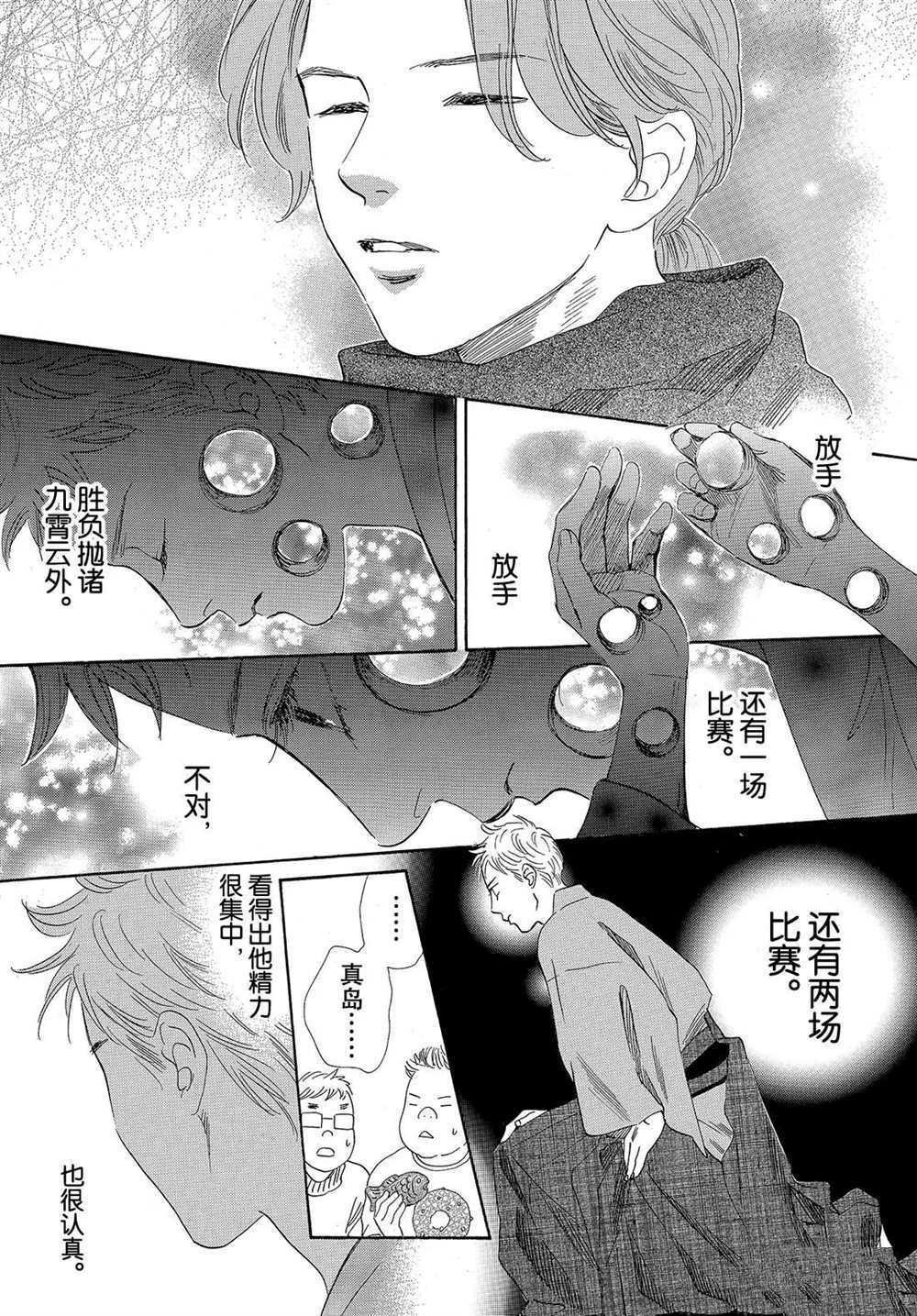 第197话 试看版
