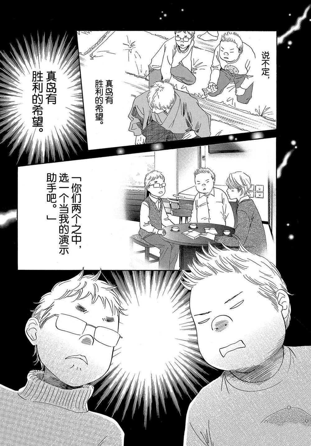 第197话 试看版