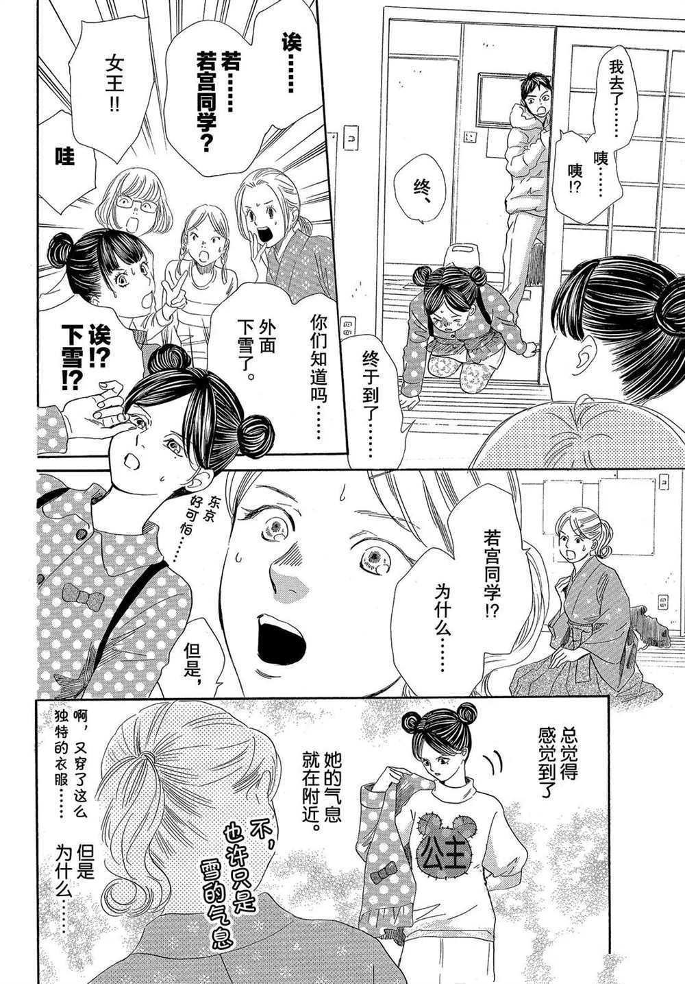 第197话 试看版