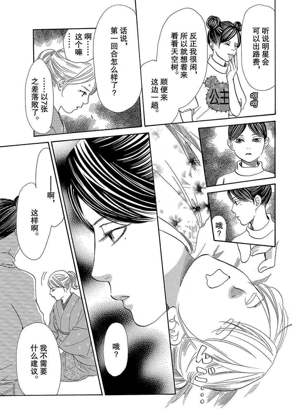 第197话 试看版