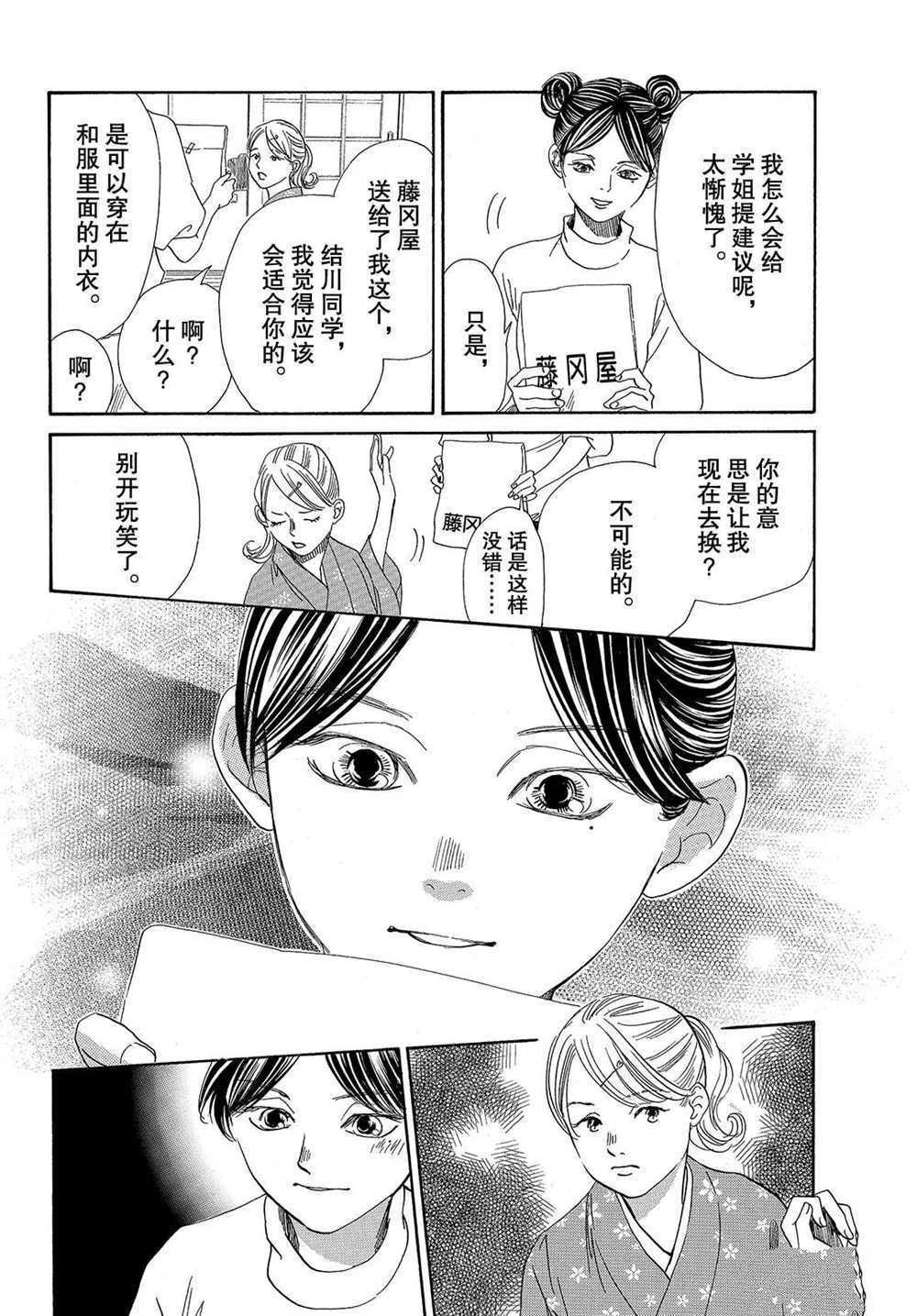 第197话 试看版