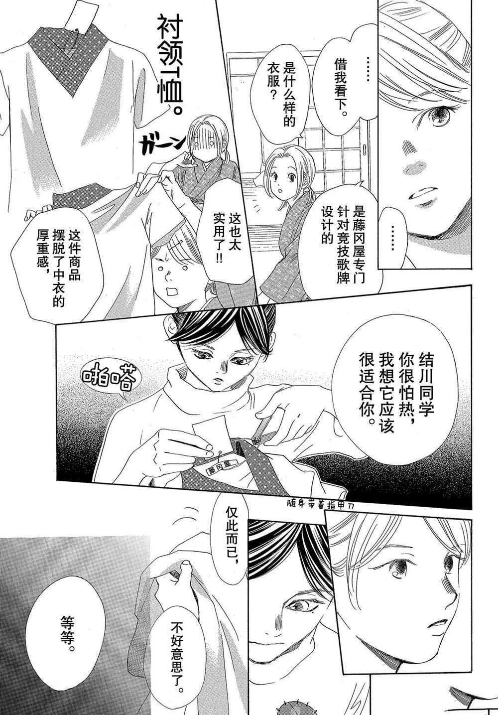 第197话 试看版