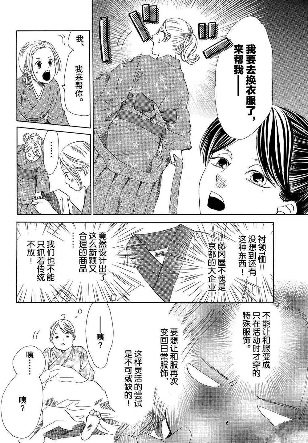 第197话 试看版