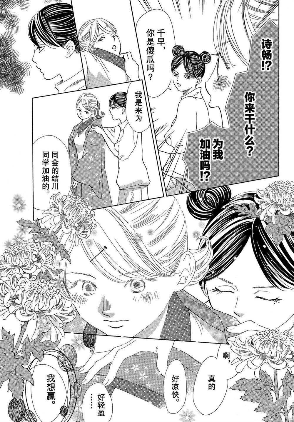 第197话 试看版