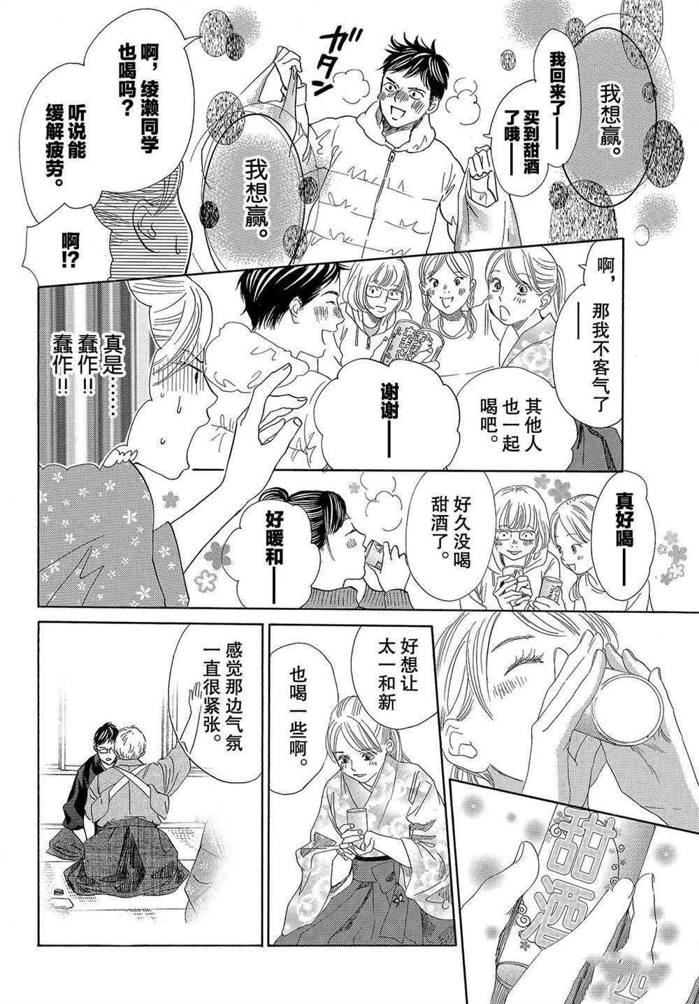 第197话 试看版