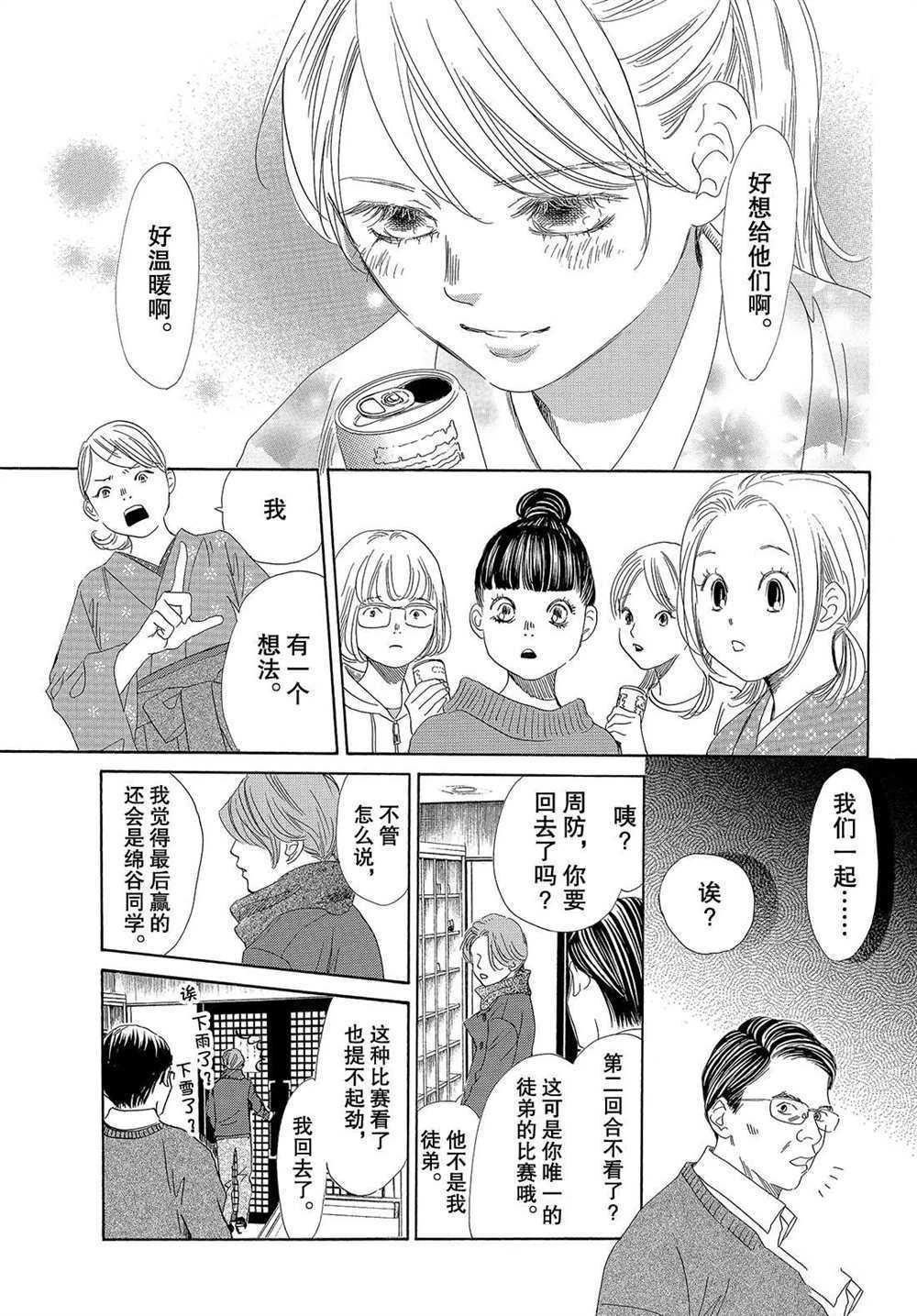 第197话 试看版