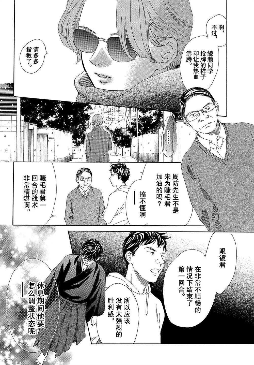 第197话 试看版