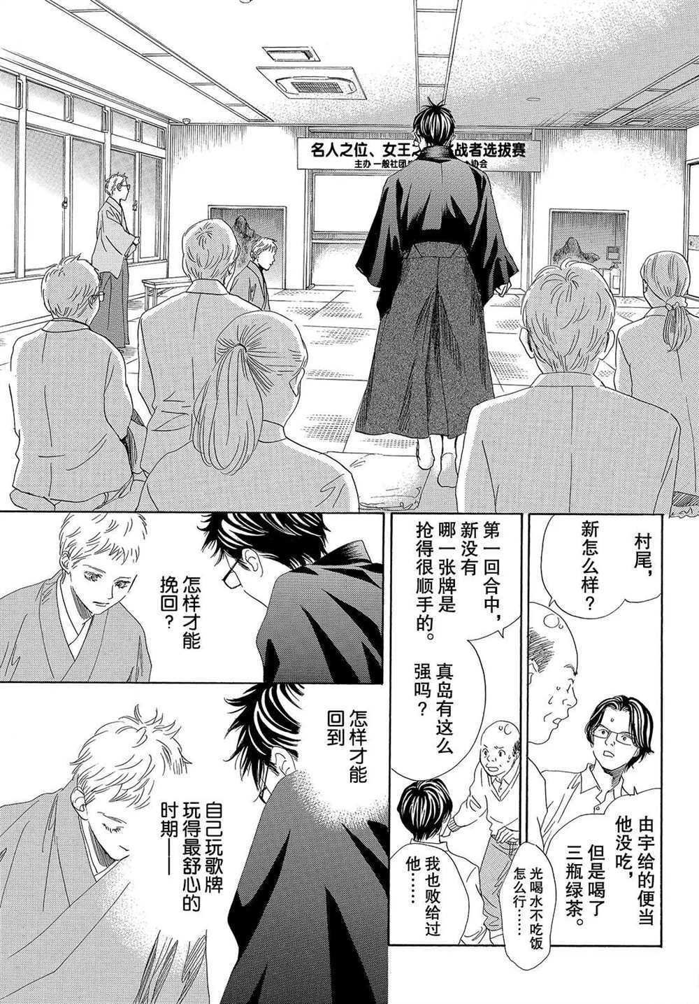 第197话 试看版