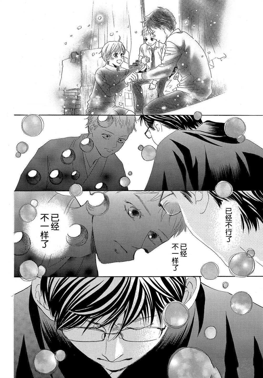 第197话 试看版