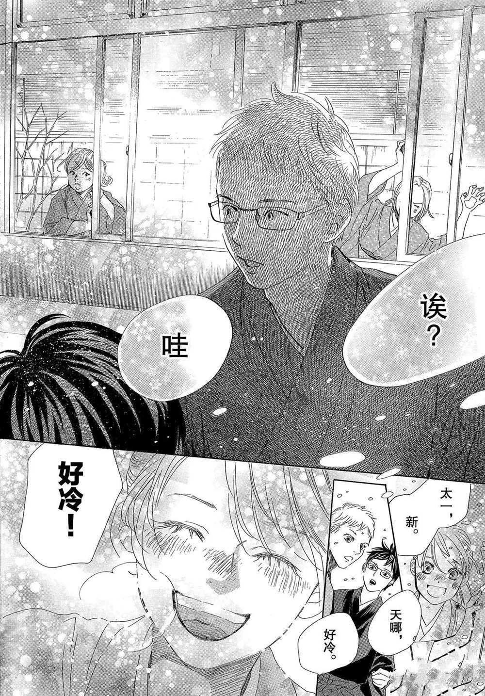 第197话 试看版
