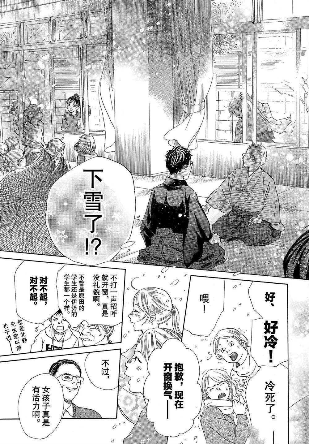 第197话 试看版