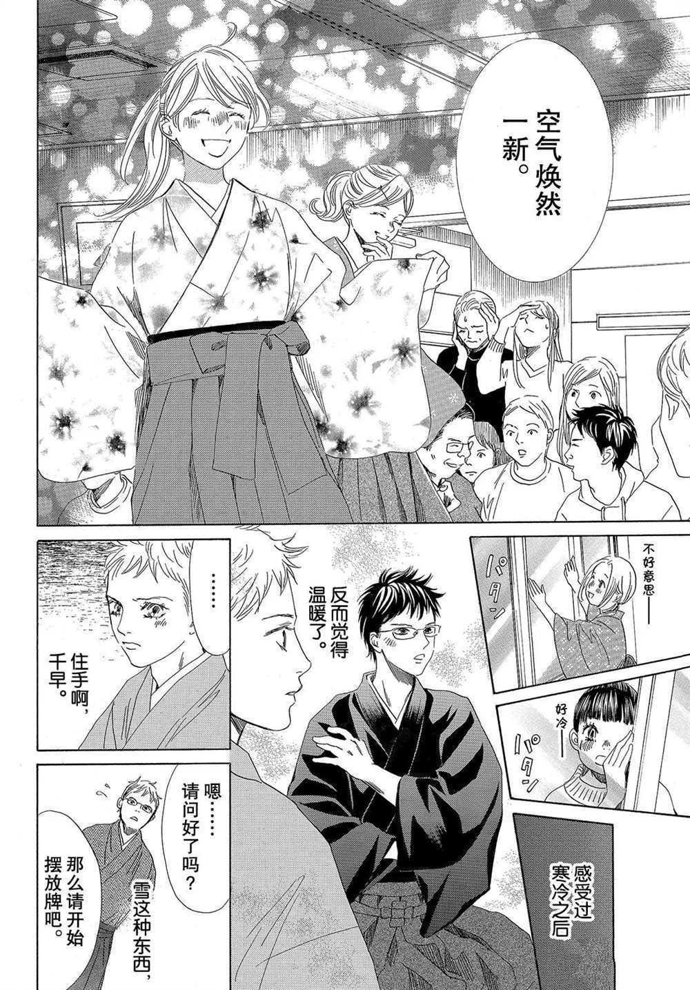 第197话 试看版