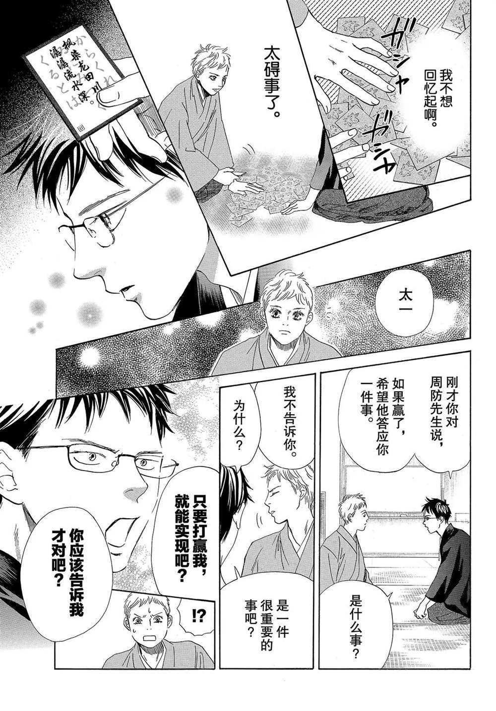 第197话 试看版