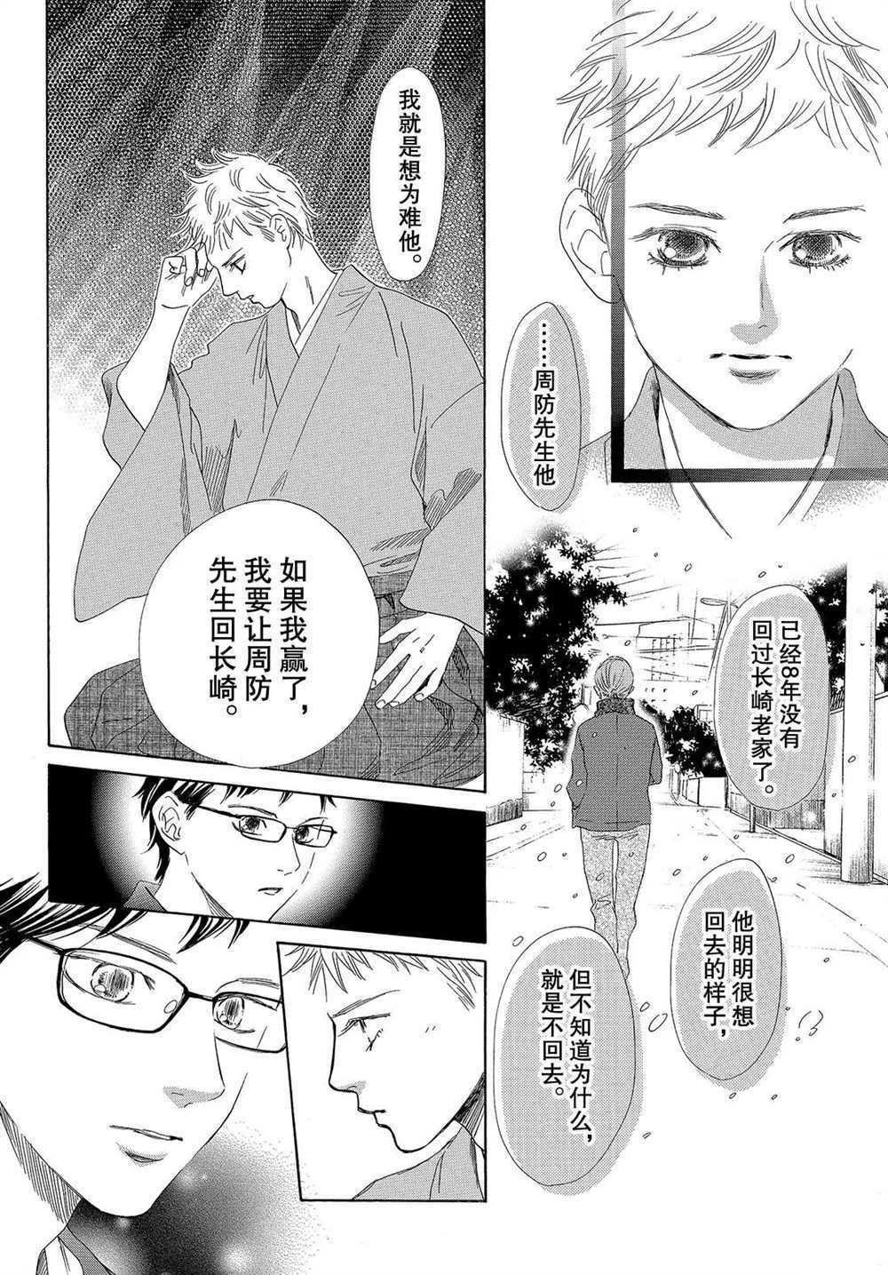 第197话 试看版