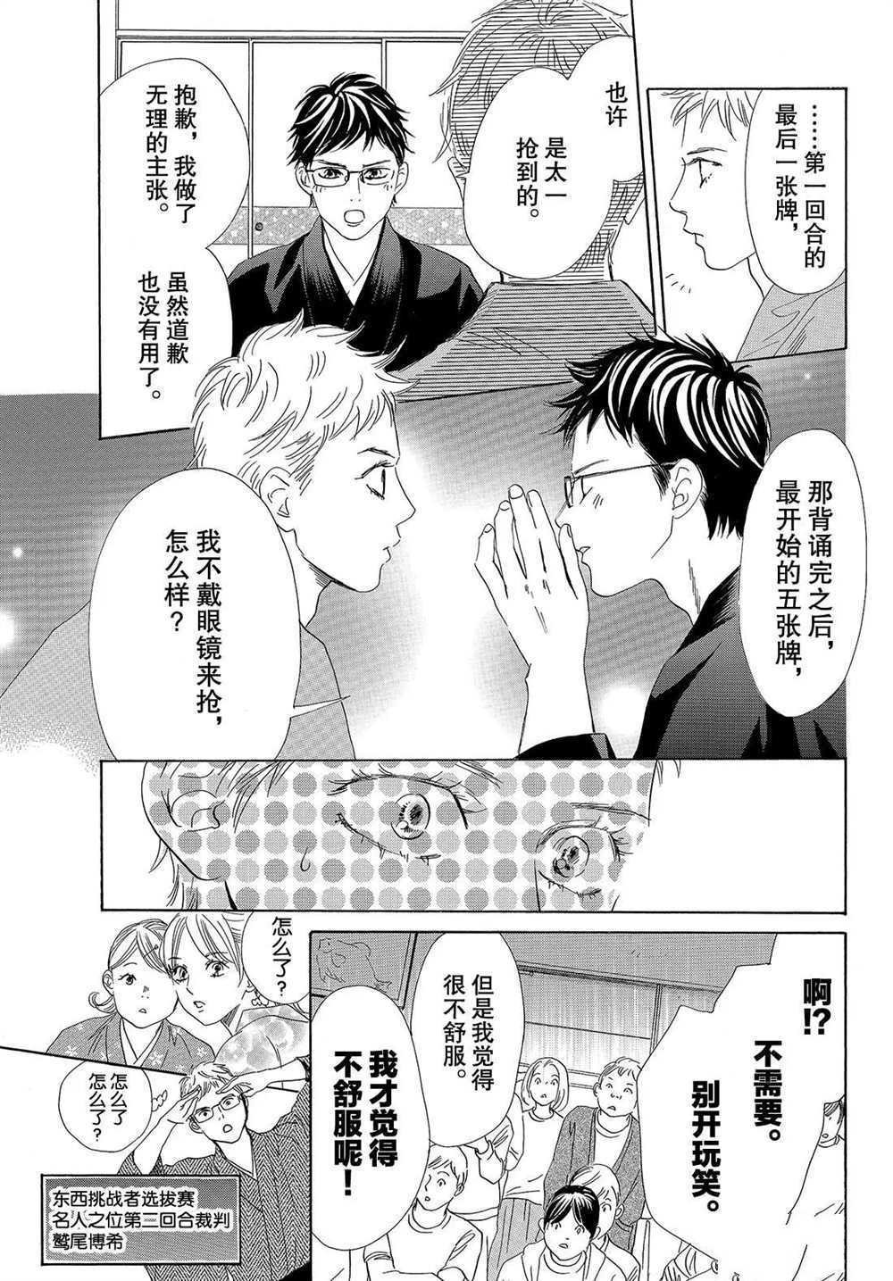 第197话 试看版