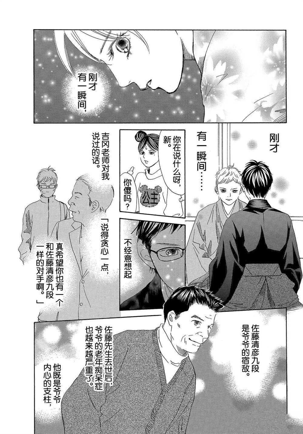 第197话 试看版