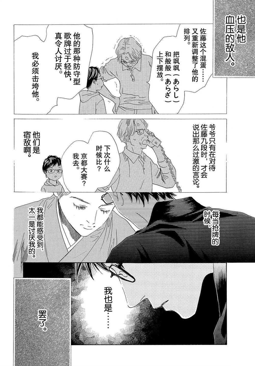 第197话 试看版