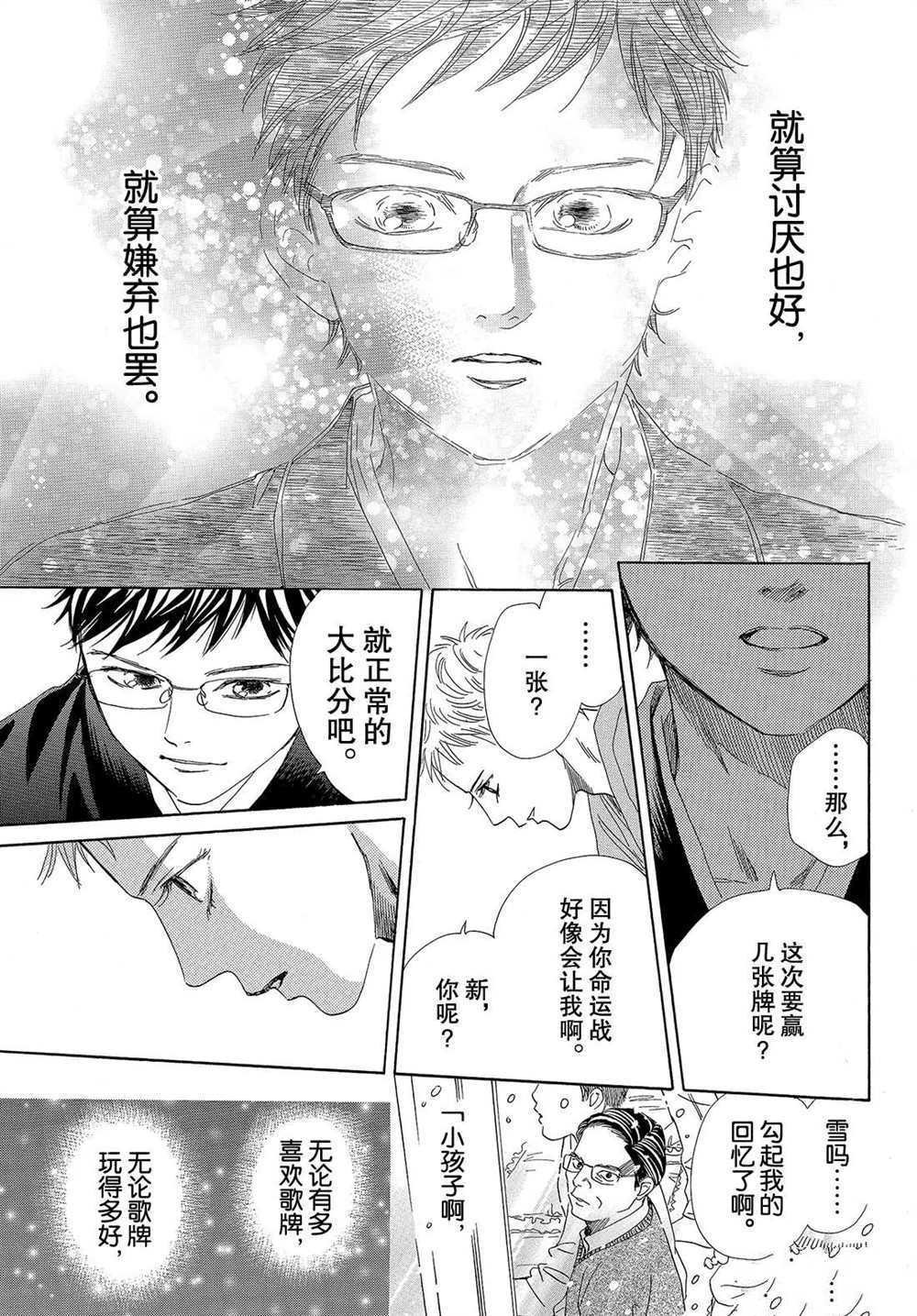 第197话 试看版