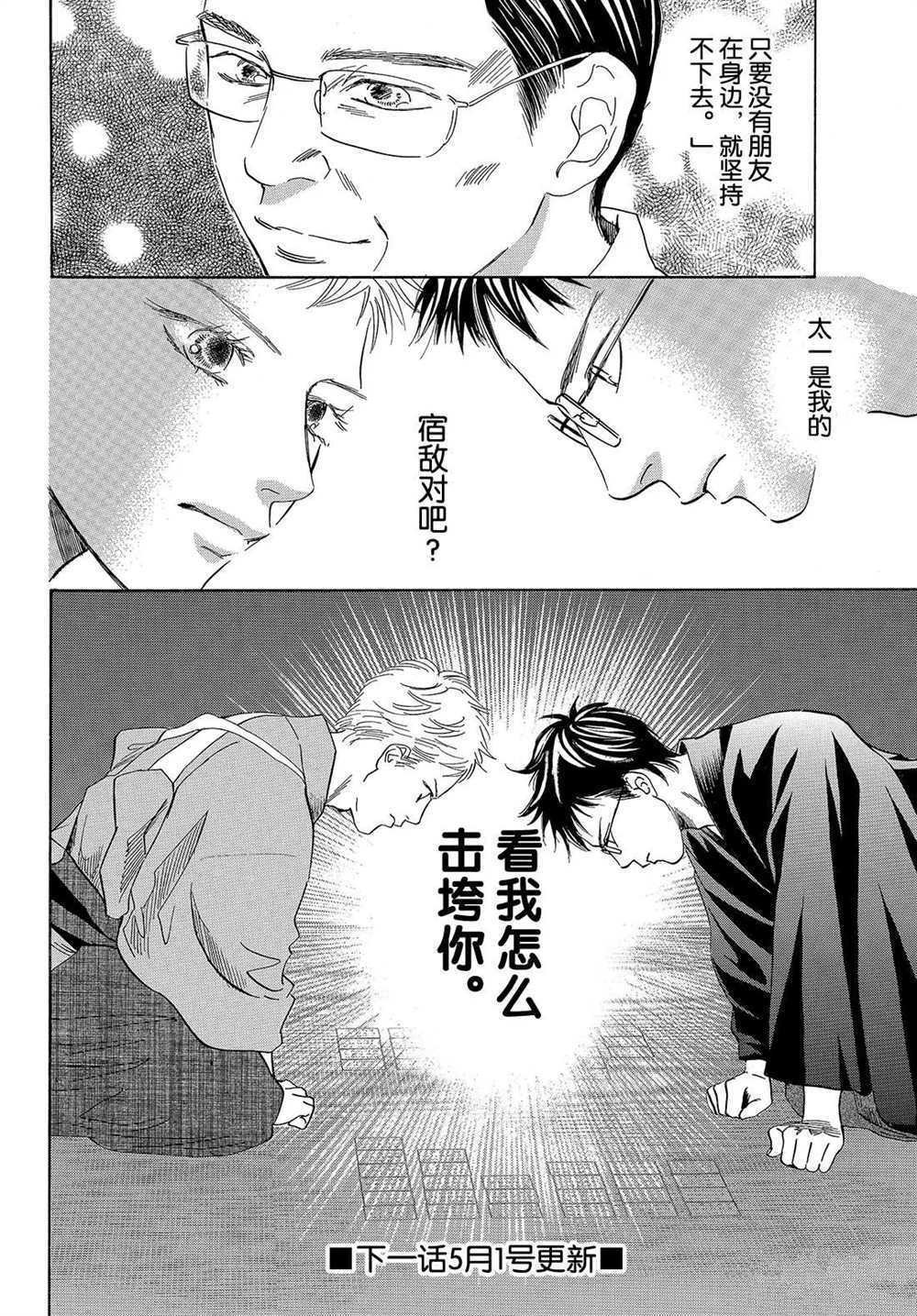 第197话 试看版