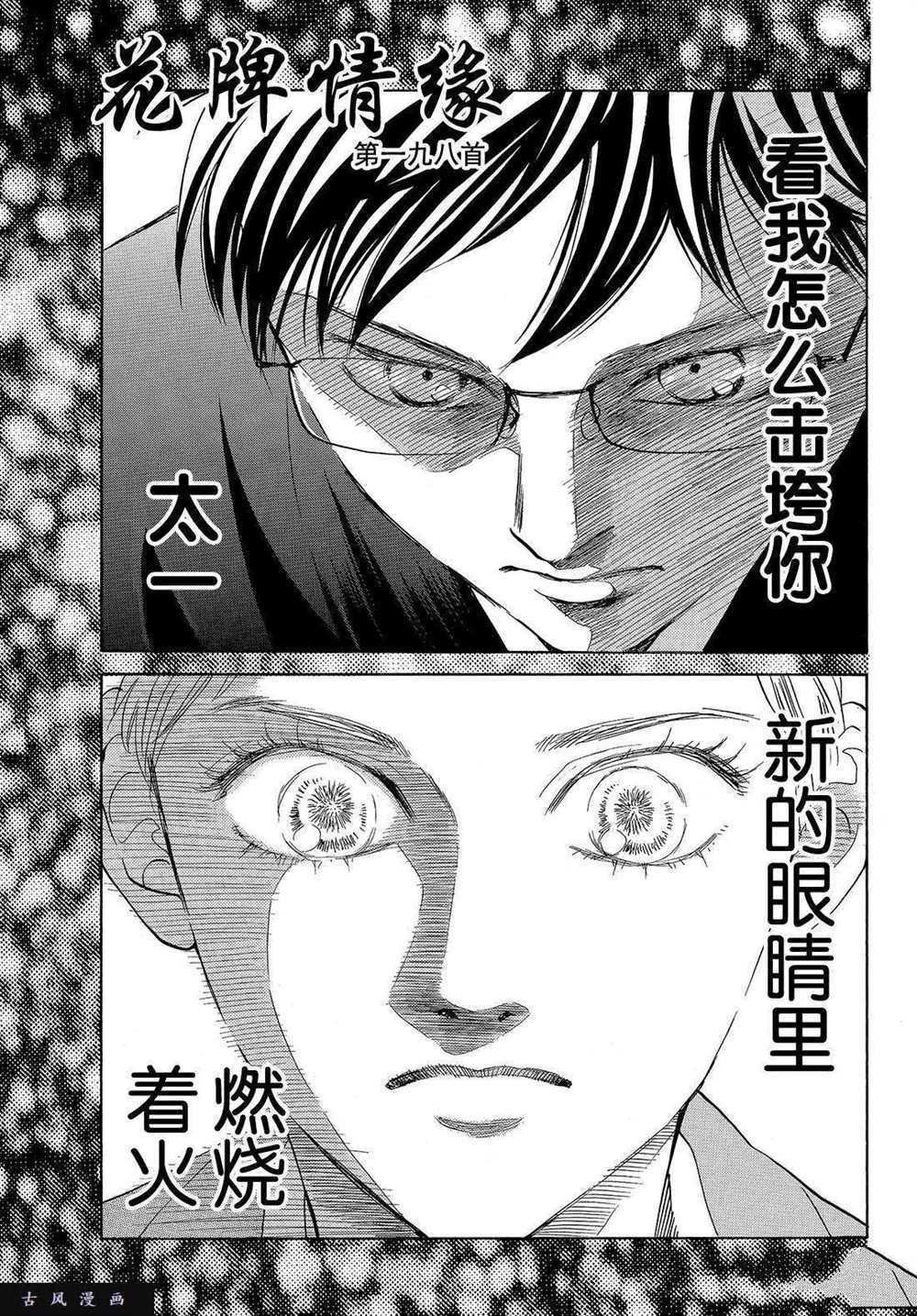 第198话 试看版
