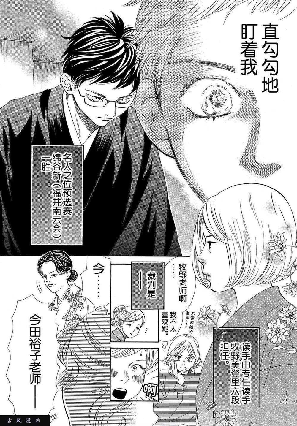 第198话 试看版