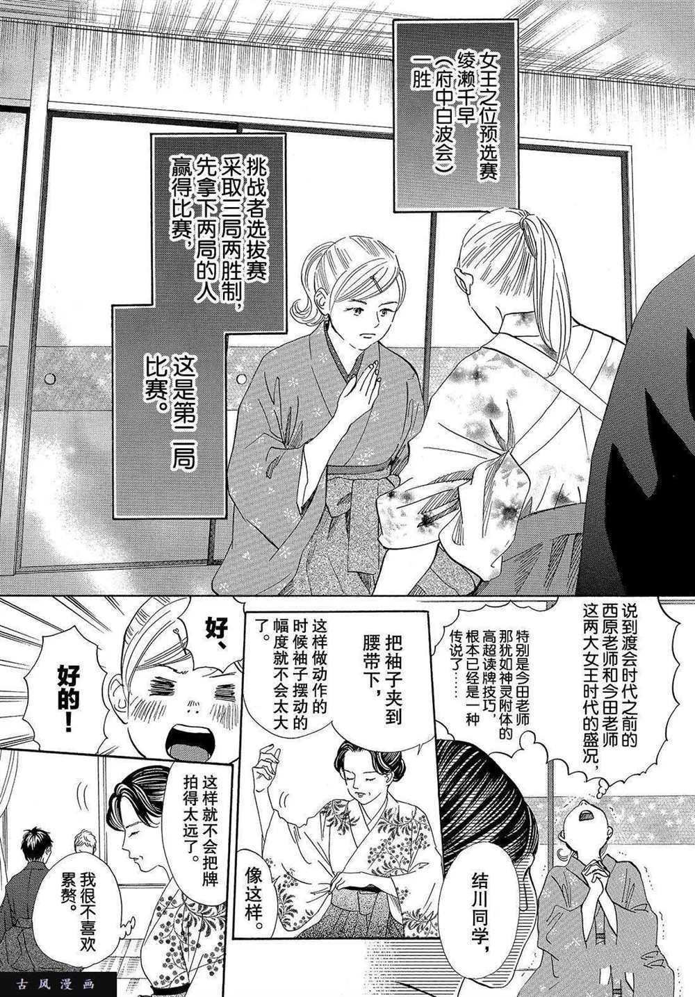 第198话 试看版