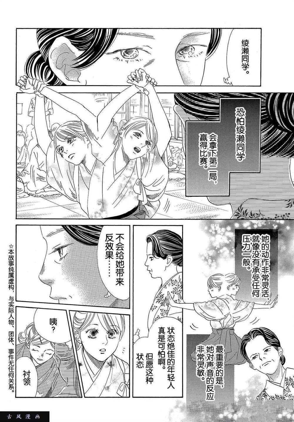 第198话 试看版