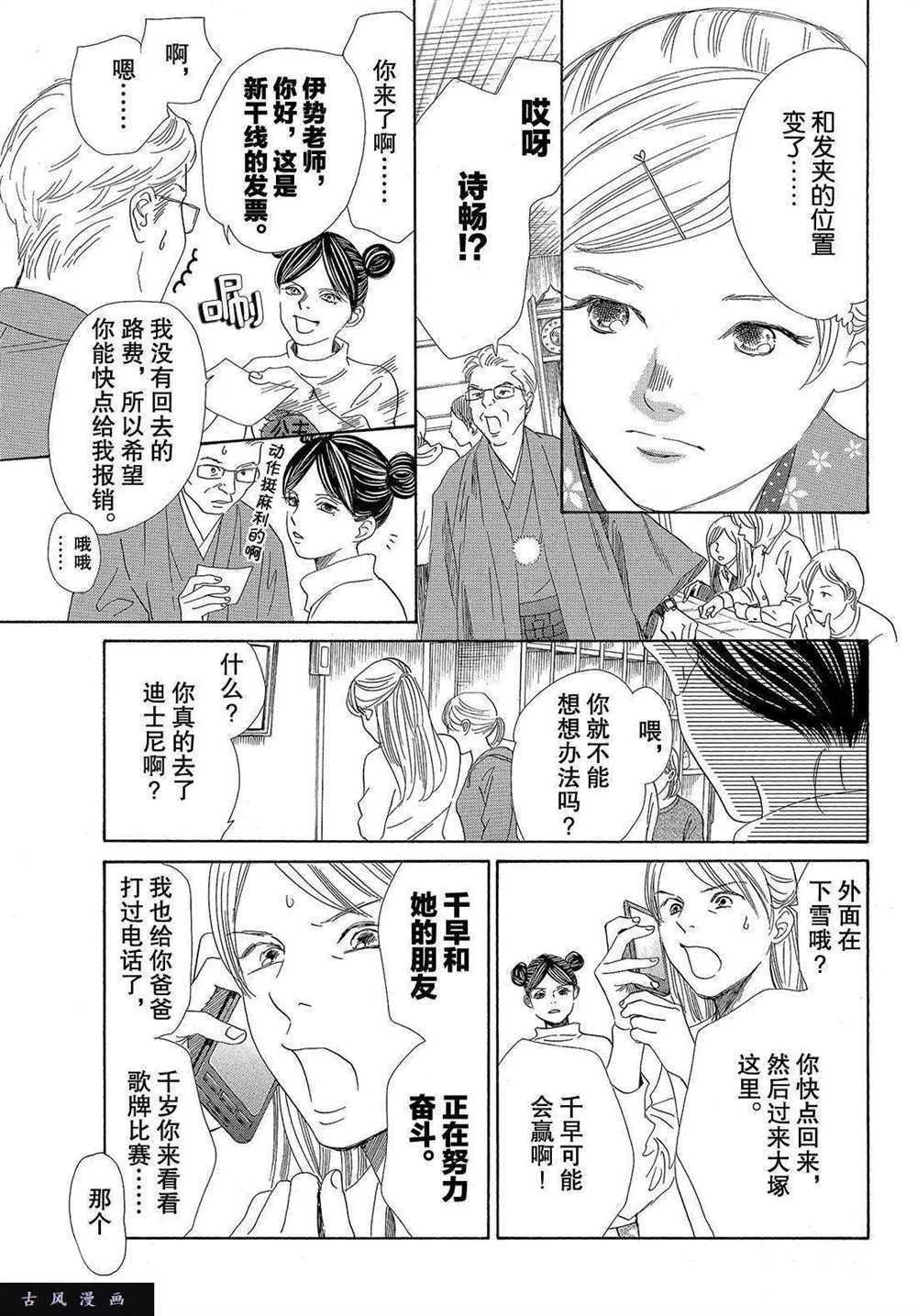 第198话 试看版