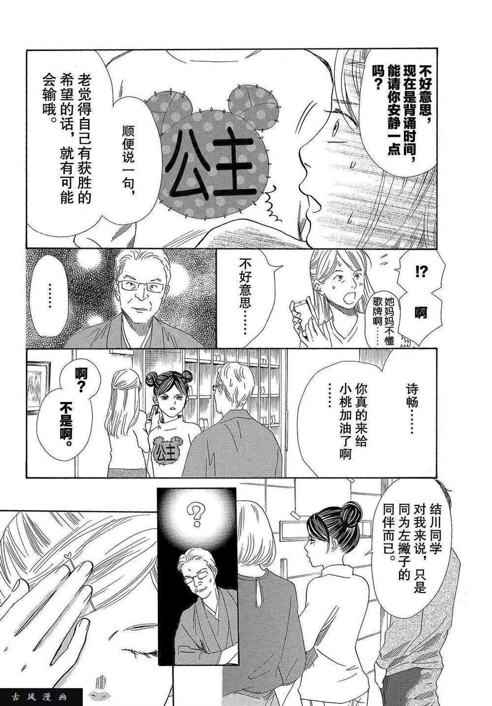 第198话 试看版