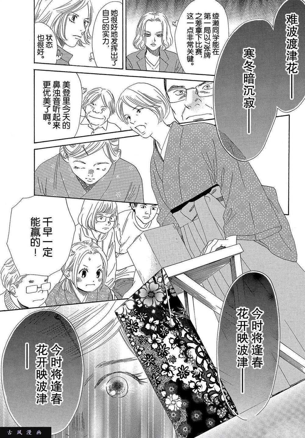 第198话 试看版