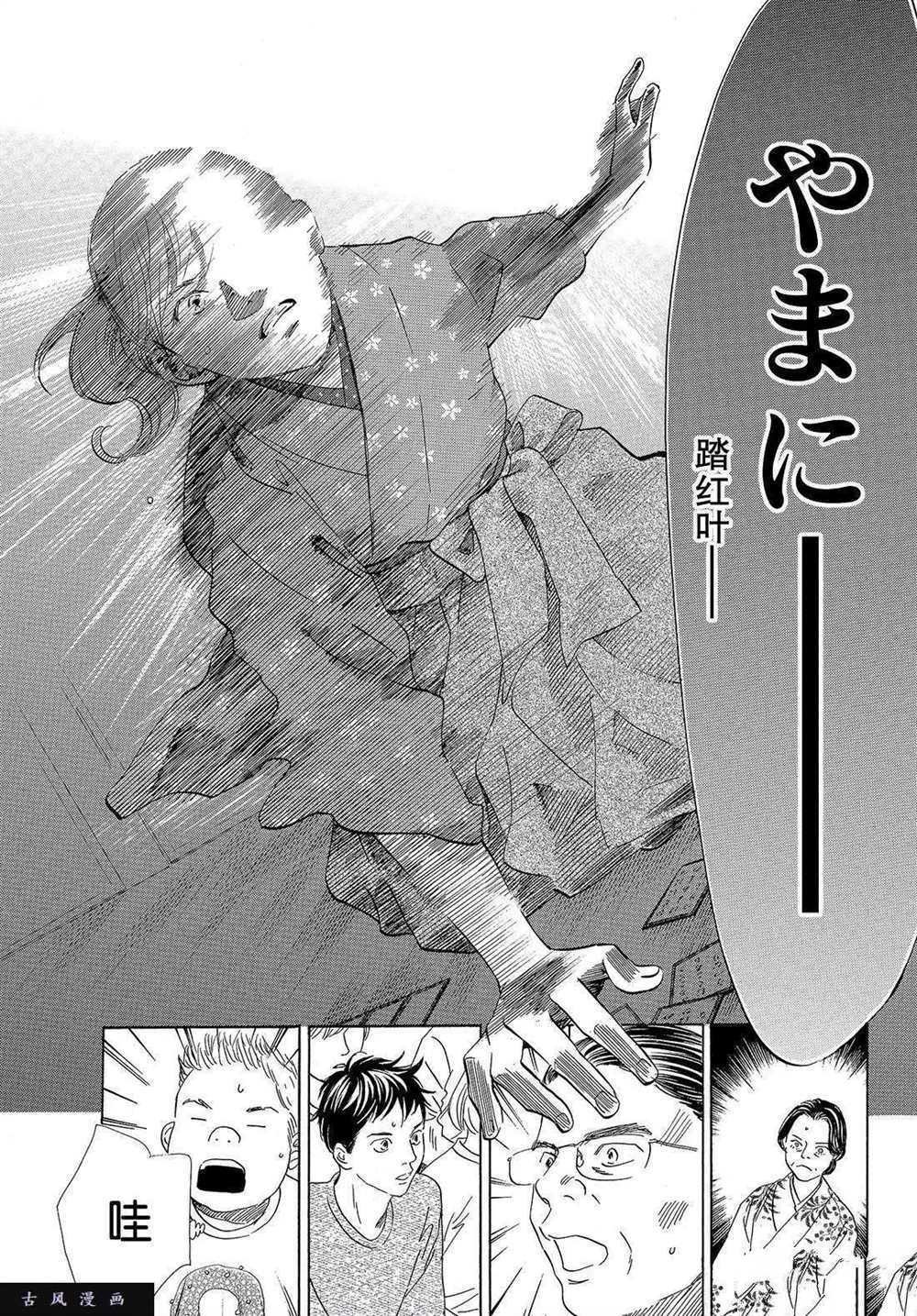 第198话 试看版