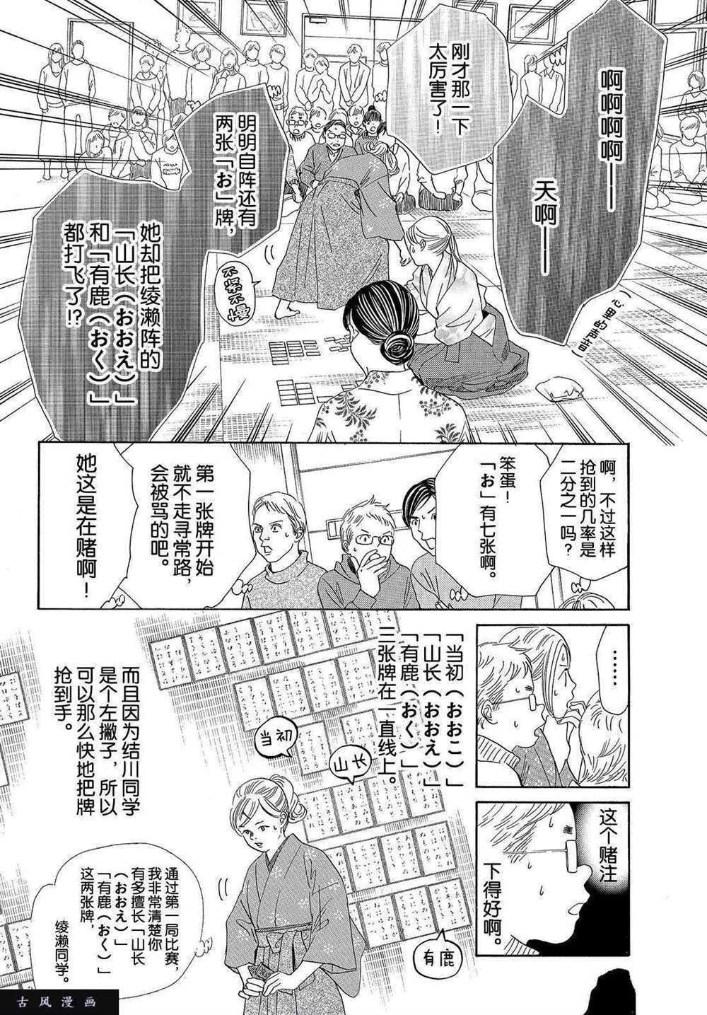 第198话 试看版