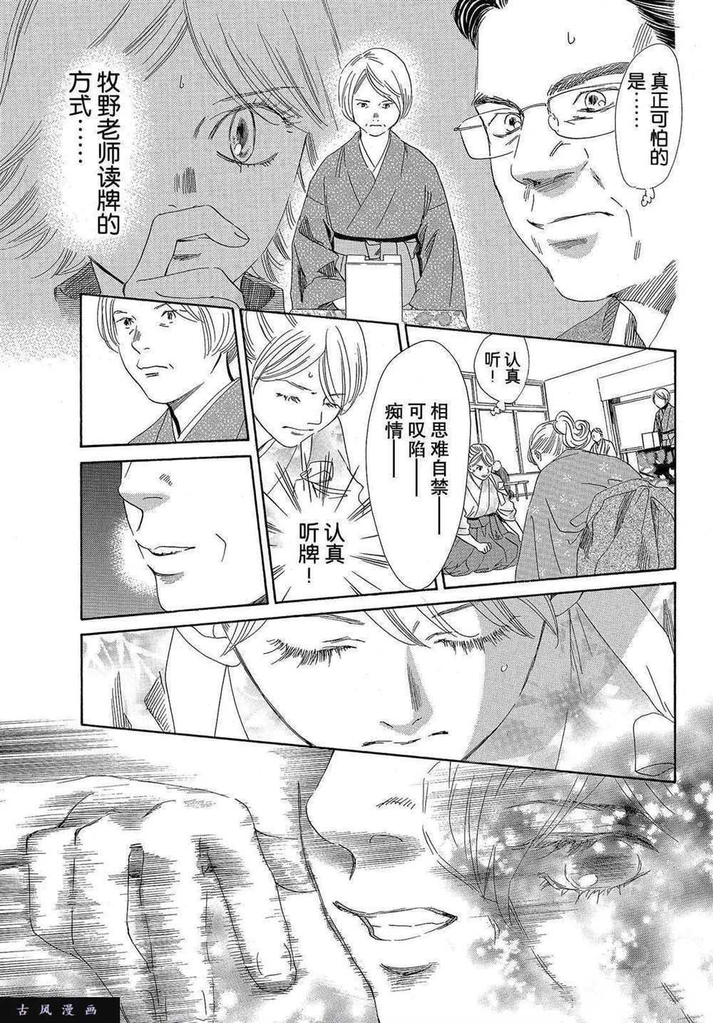 第198话 试看版