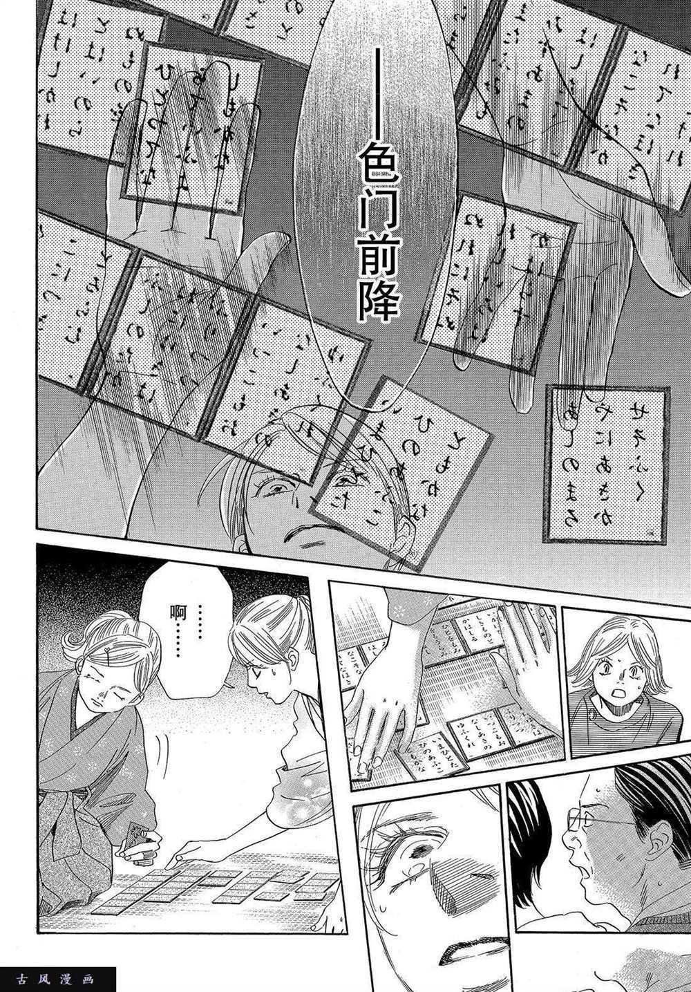 第198话 试看版