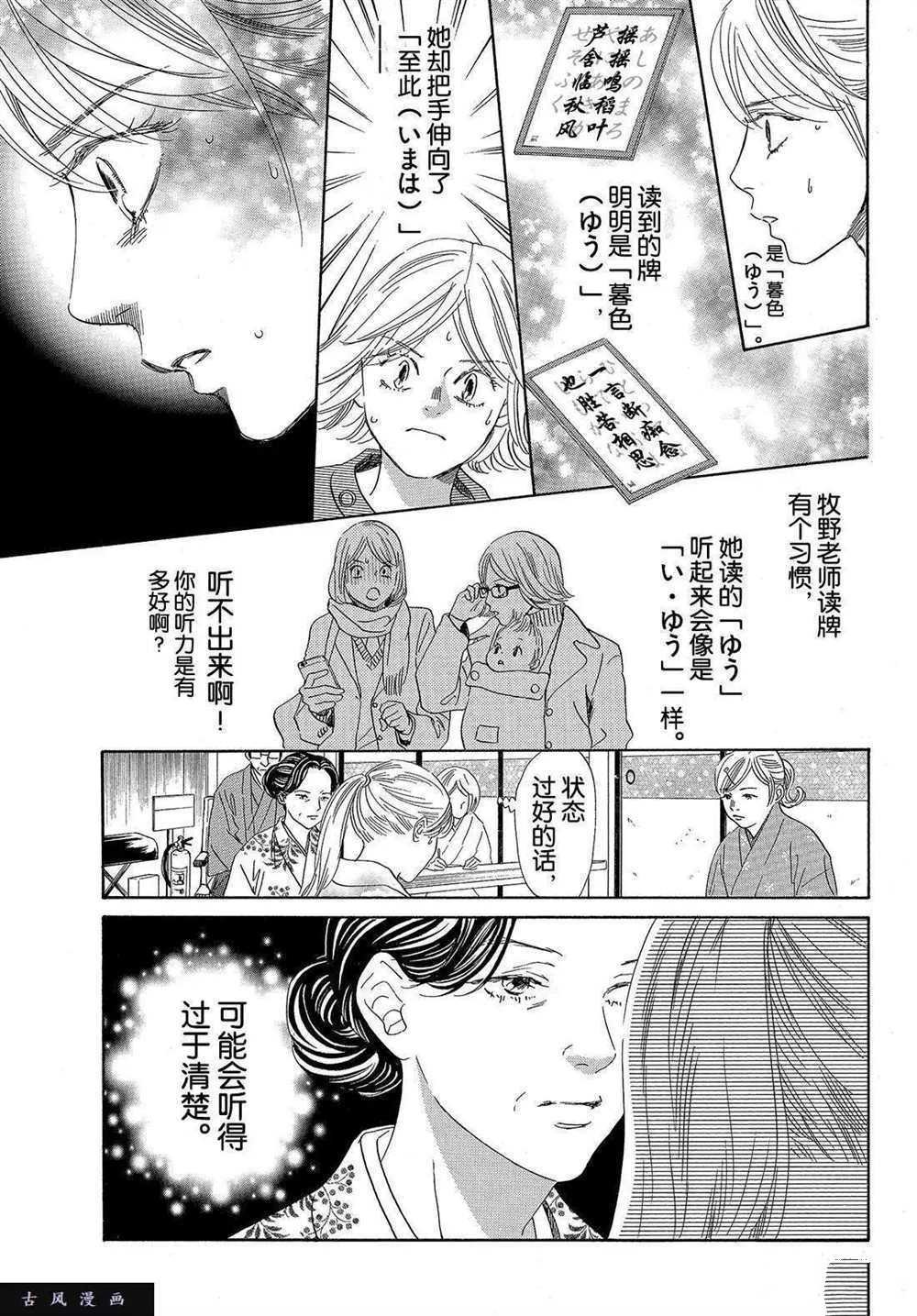 第198话 试看版